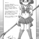 MILKY MOON 2 Kanzenban