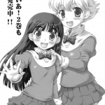 MILKY MOON 2 Kanzenban