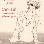 Ningyohime Saishuu Version