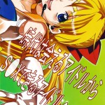 Punish the Sailor Warrior!