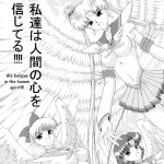 Submission Sailorstars