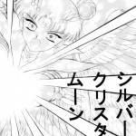 Submission Sailorstars