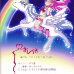 Tiny Bishoujo Senshi 2