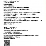 Tsuyoku Kedakai Onna 2