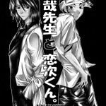 Byaku Sensei To Renji Kun