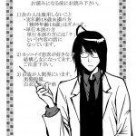 Byaku Sensei To Renji Kun