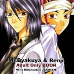 Byaku Sensei To Renji Kun