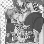 I am Screaming LOVE!