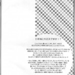 I am Screaming LOVE!