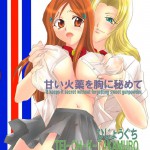 It Keeps It Secret Without Forgetting Sweet Gunpowder