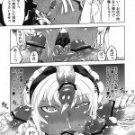 Kotoni-san wo Shitai!