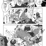 Kotoni-san wo Shitai!