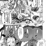 Kotoni-san wo Shitai!