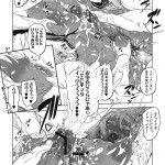 Kotoni-san wo Shitai!