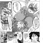 Kotoni-san wo Shitai!