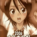 Kurosaki Ie no Shinigami