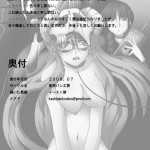 The Syringe The Specimen And Mayuri-sama