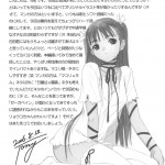 Watashi wa Kyozetsu Suru!! Kamo