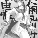 Yadoumaru Risa wo Jiyuuchou