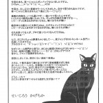 Yoruichi Nyan no Hon 3