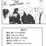 Yoruichi Nyan no Hon 3