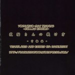 Yoruneko-san no Shitsukekata -Kubiwahen-