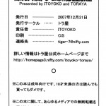 Bakunyuu Tenshi Dokuro-chan DELUXE