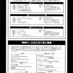 Boku no Pico Comic Official Character Designs