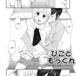 Boku no Pico Comic Official Character Designs