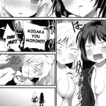 Bokura wa Ero Chishiki ga Toboshii