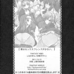 I Do not Have A Lot of Sex Friends