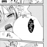 I Want to Touch Sena is Lumps of Meat