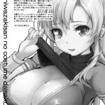 Kashiwazaki-san is Great Cosplay Plan