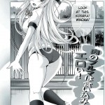 Niku no Bloomer wa Kuikomisugite Eroi!