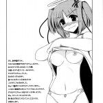 Ore Teki Jigoku no Dantou Dai