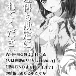 Please Enter Rika Into Your Calculations!