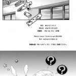 Please Enter Rika Into Your Calculations!