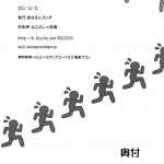 Rika END made nan mile