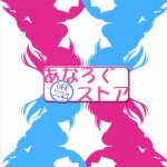 Rika END made nan mile