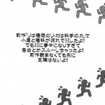 Rika END made nan mile