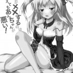 Uchi ga xx suru no wa Dou Kangaetemo Anchan ga Warui!