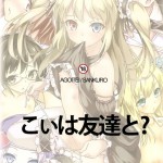 You Make Love To Your Friends