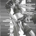 ～VIRIVIRI～ Crack