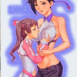 ～VIRIVIRI～ Crack