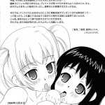 Anchoco Bessatsu Marumaru na Toki