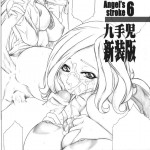 Angel is stroke 06 Shinsouban
