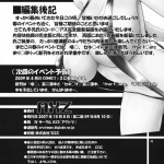 Angel is stroke 06 Shinsouban