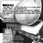 Angel is Stroke 80 Akari is Breast Saboteur☆