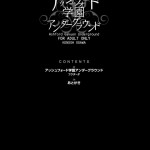 Ashford Gakuen Underground