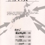 C.C. Otodoke! Majo Yome Nikki